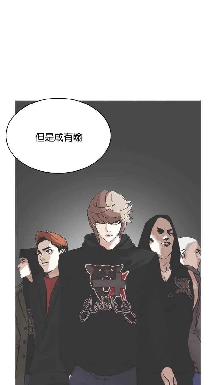 [第208话] 帝犬联盟 [10] 第102页