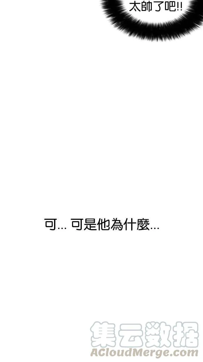 [第208话] 帝犬联盟 [10] 第51页