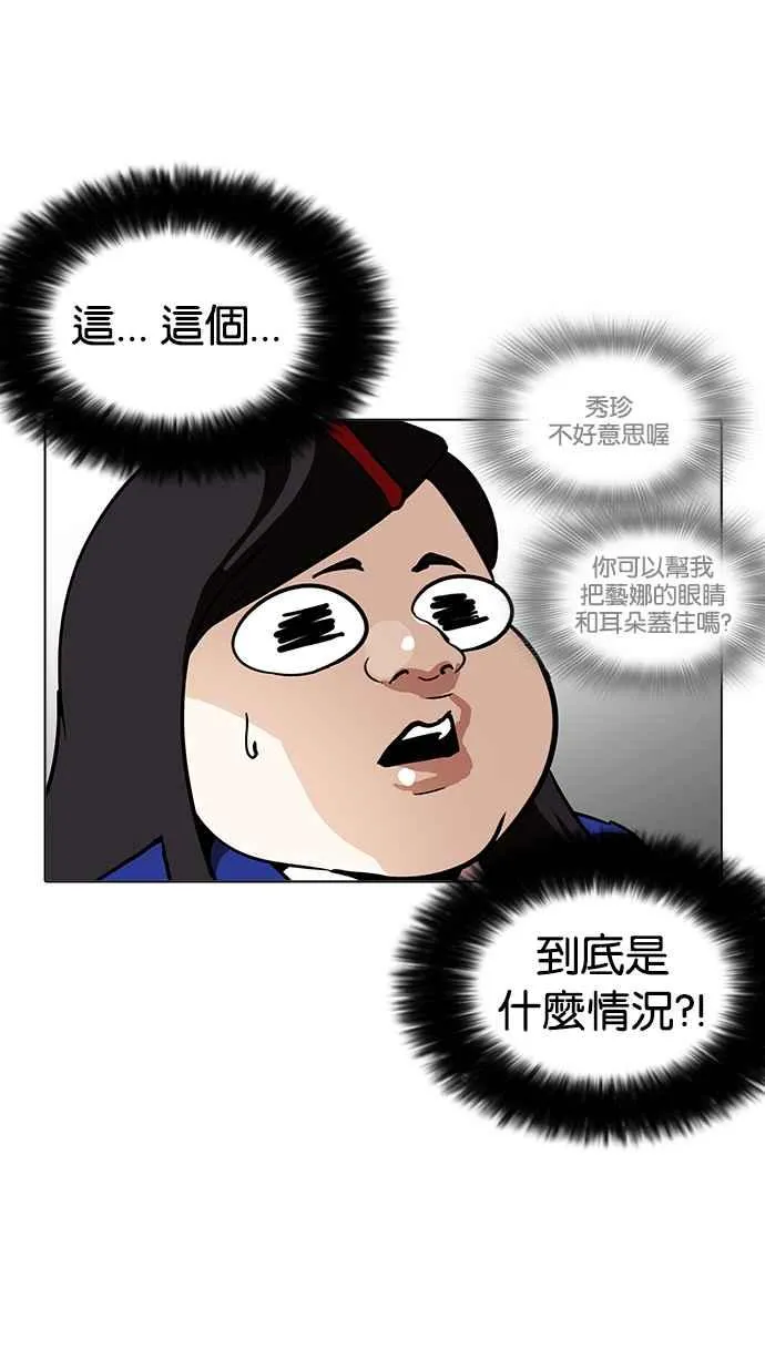 [第208话] 帝犬联盟 [10] 第113页