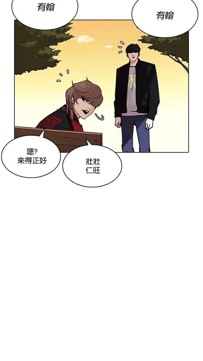 [第208话] 帝犬联盟 [10] 第132页