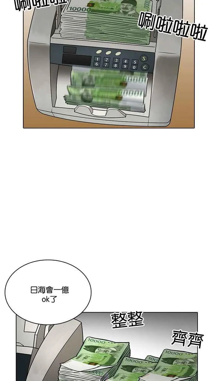 [第208话] 帝犬联盟 [10] 第95页
