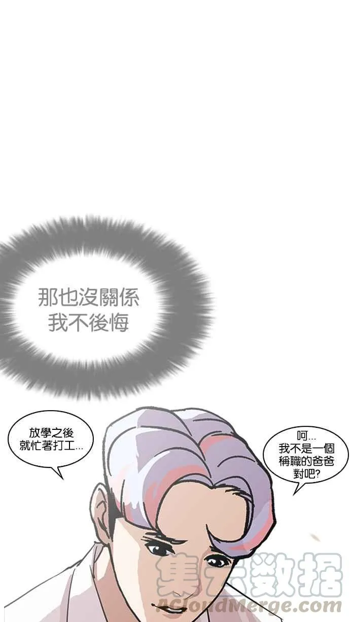 [第208话] 帝犬联盟 [10] 第16页