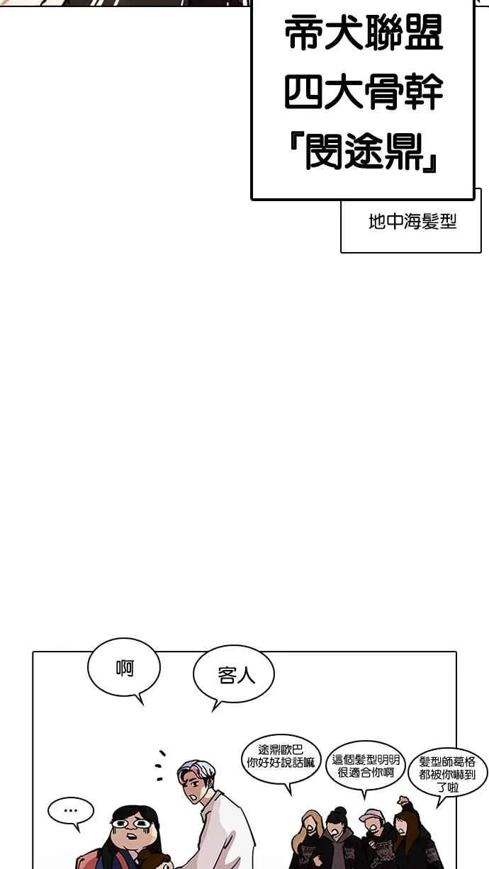 [第208话] 帝犬联盟 [10] 第58页