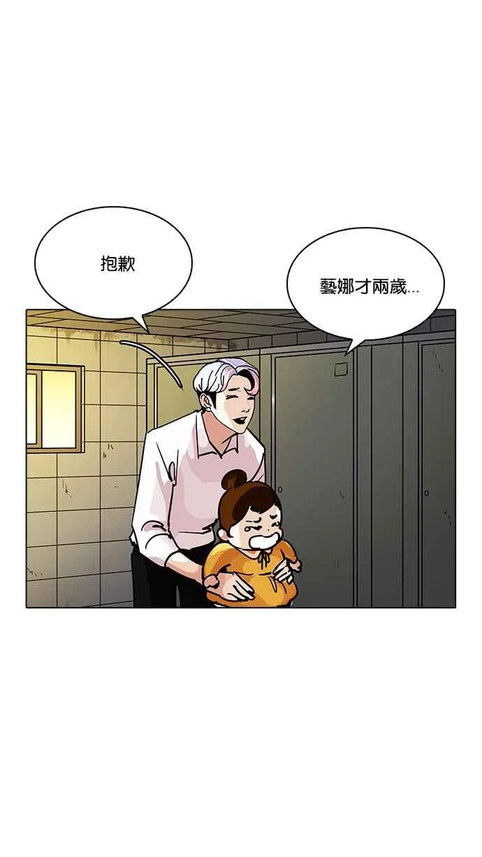 [第208话] 帝犬联盟 [10] 第65页