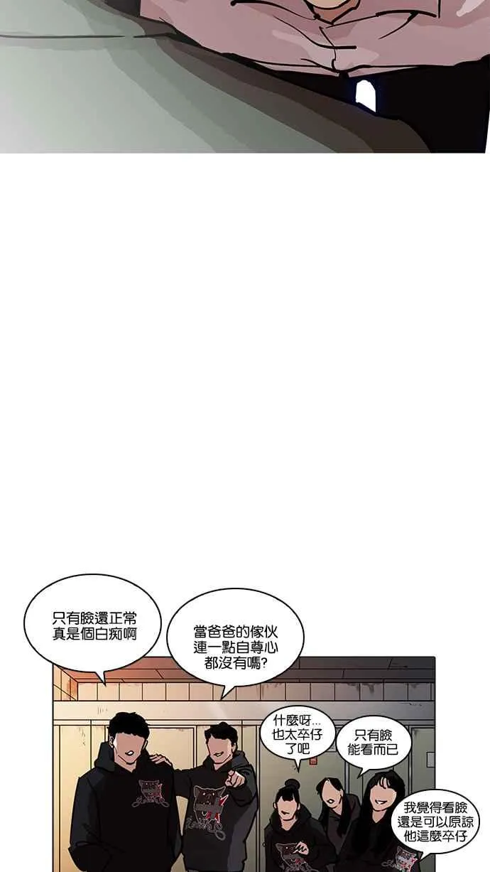 [第208话] 帝犬联盟 [10] 第83页