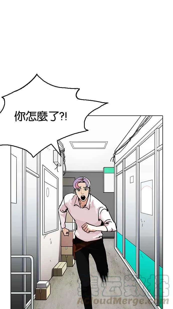 [第208话] 帝犬联盟 [10] 第46页