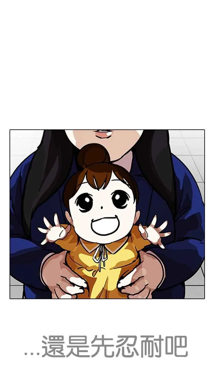 [第208话] 帝犬联盟 [10] 第39页