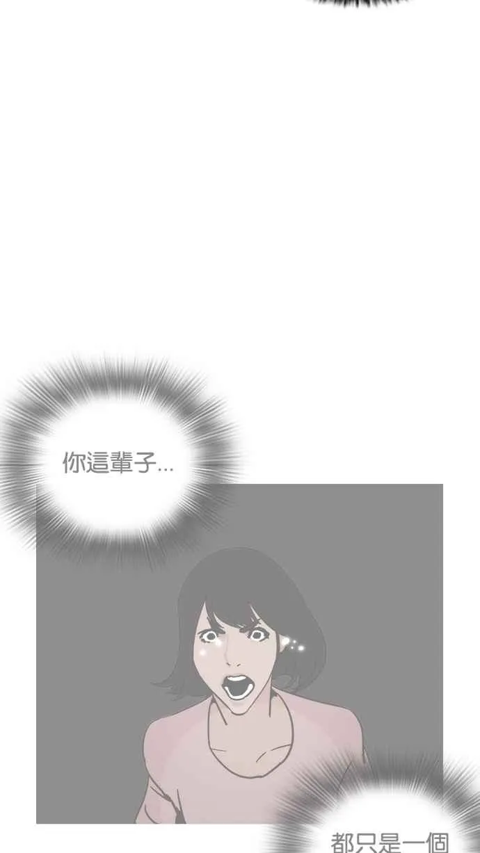 [第208话] 帝犬联盟 [10] 第117页