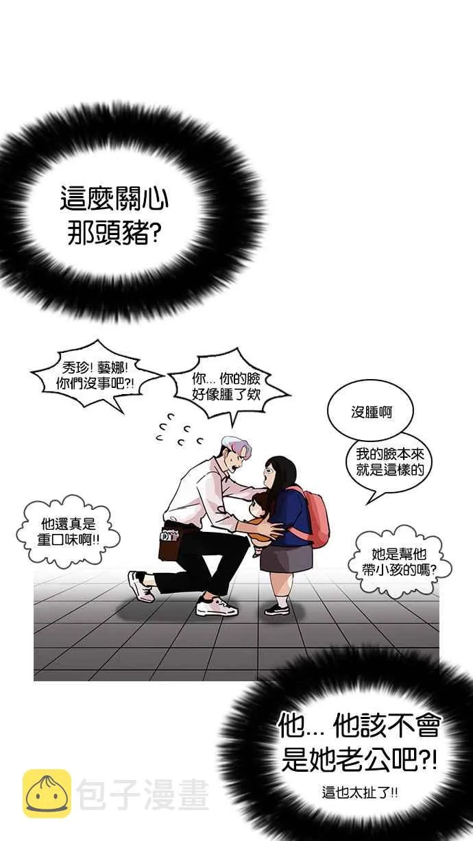 [第208话] 帝犬联盟 [10] 第52页