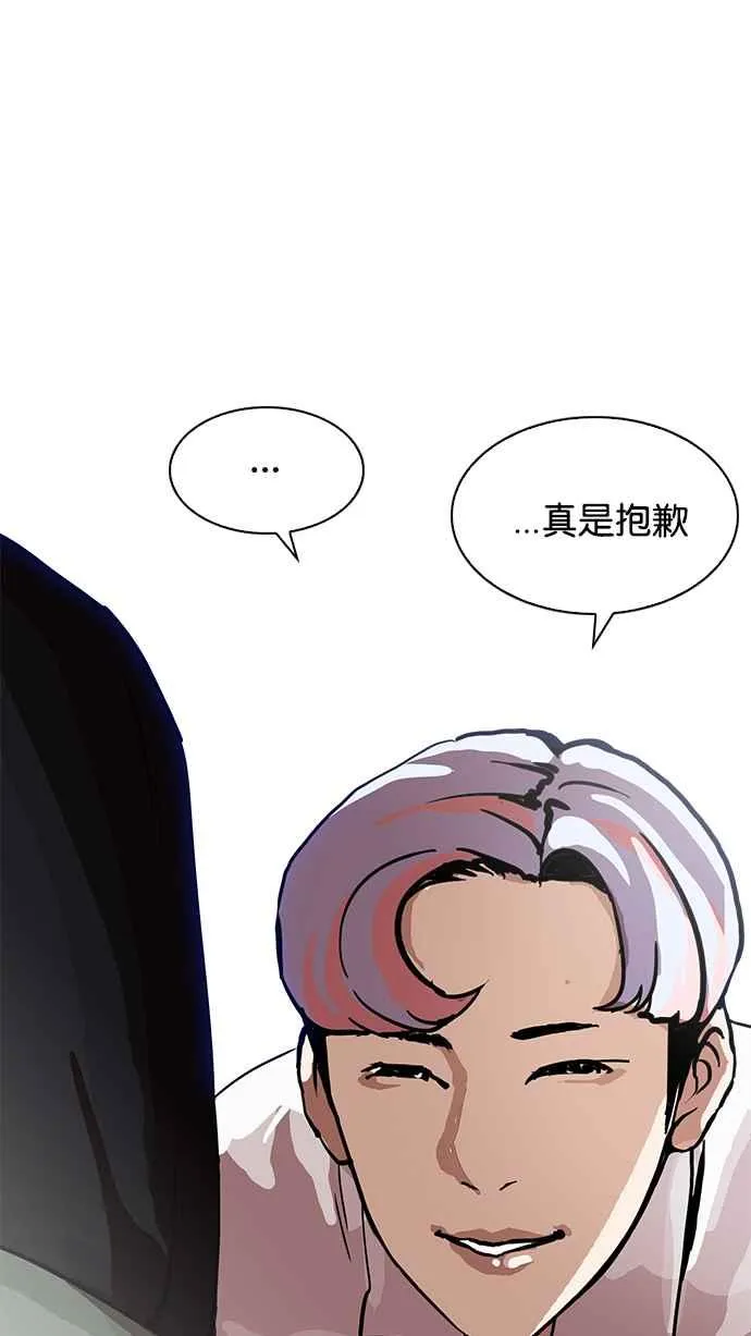 [第208话] 帝犬联盟 [10] 第82页