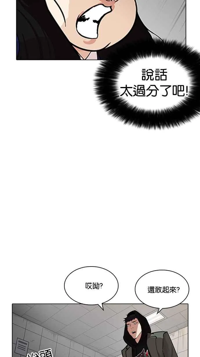 [第208话] 帝犬联盟 [10] 第73页