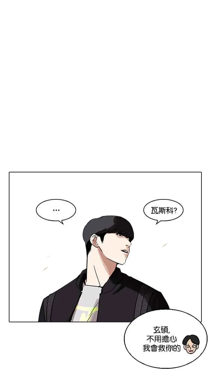 [第208话] 帝犬联盟 [10] 第140页