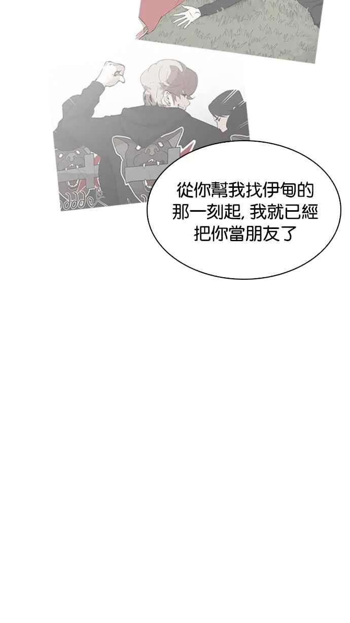 [第208话] 帝犬联盟 [10] 第127页