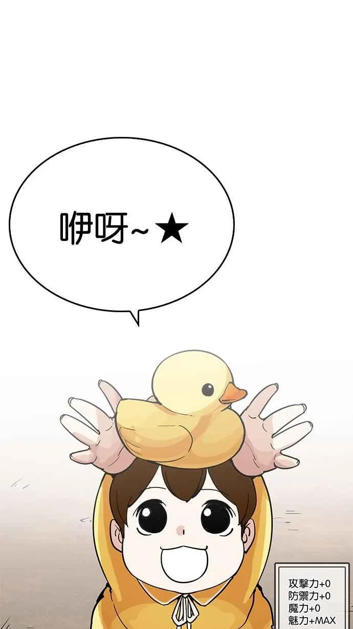 [第208话] 帝犬联盟 [10] 第3页