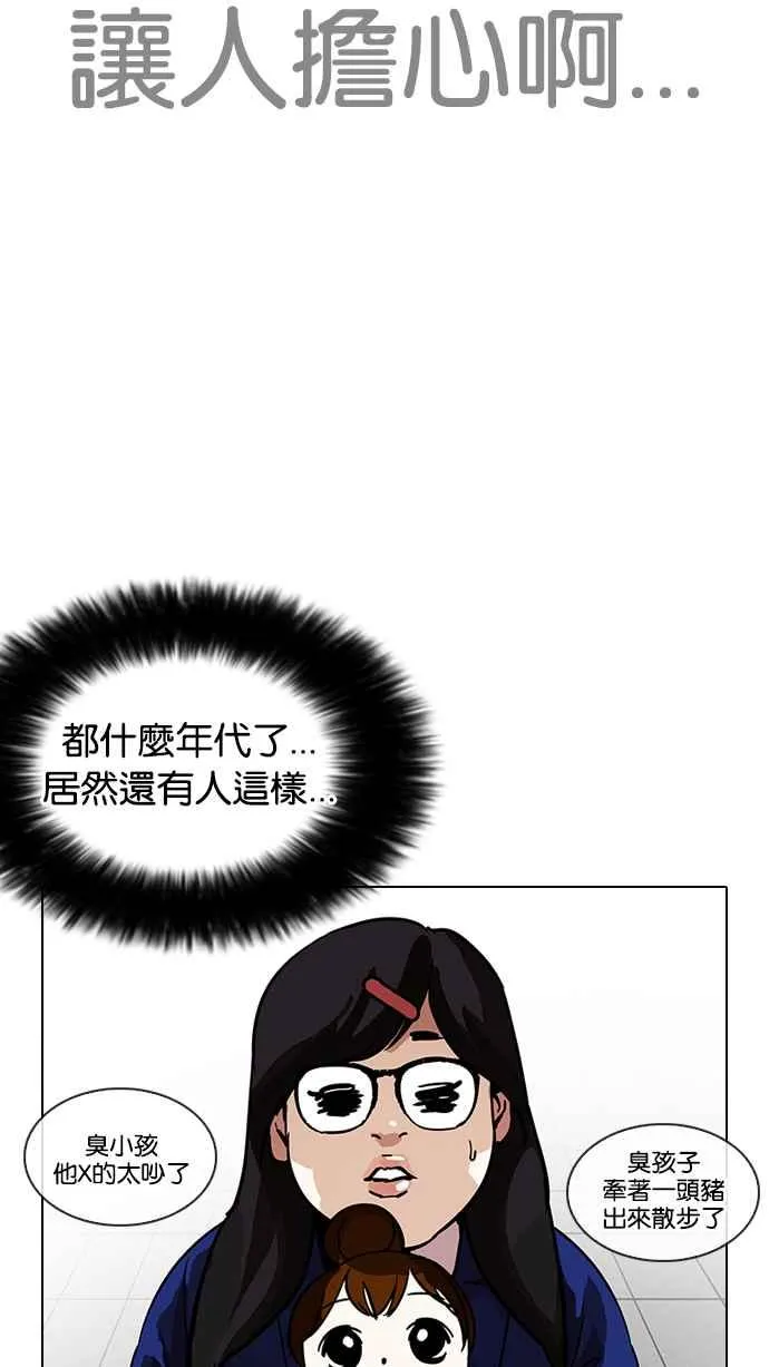 [第208话] 帝犬联盟 [10] 第35页