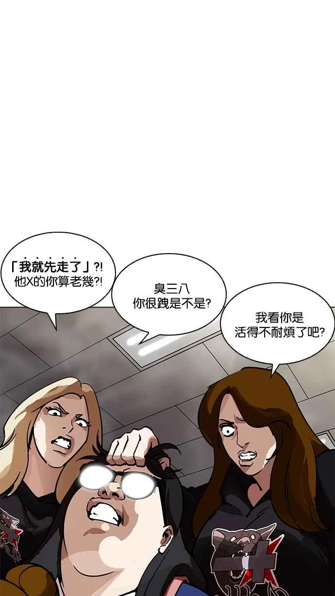 [第208话] 帝犬联盟 [10] 第42页