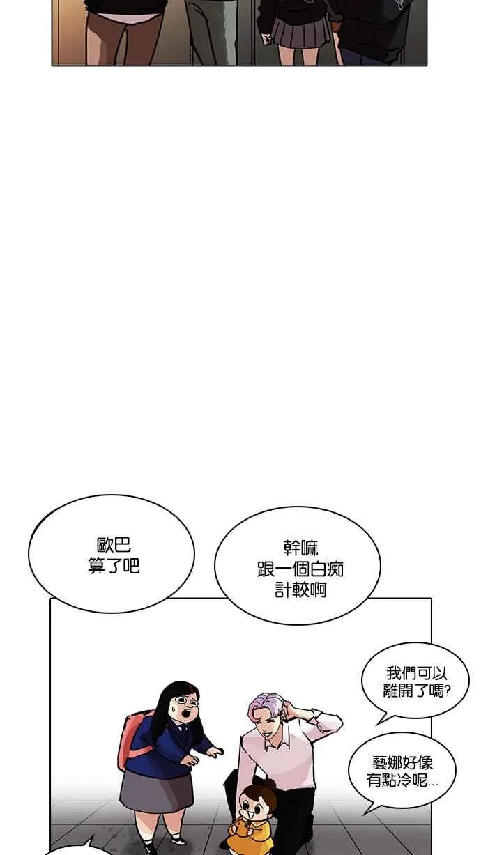 [第208话] 帝犬联盟 [10] 第84页