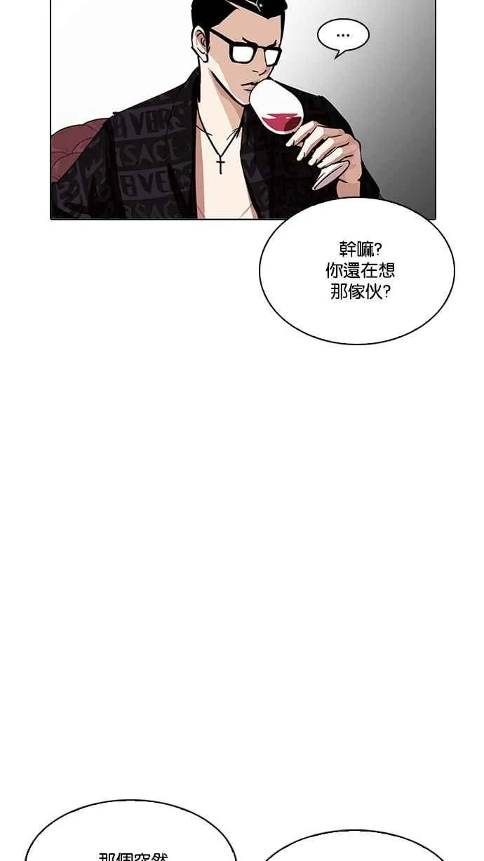 [第208话] 帝犬联盟 [10] 第107页