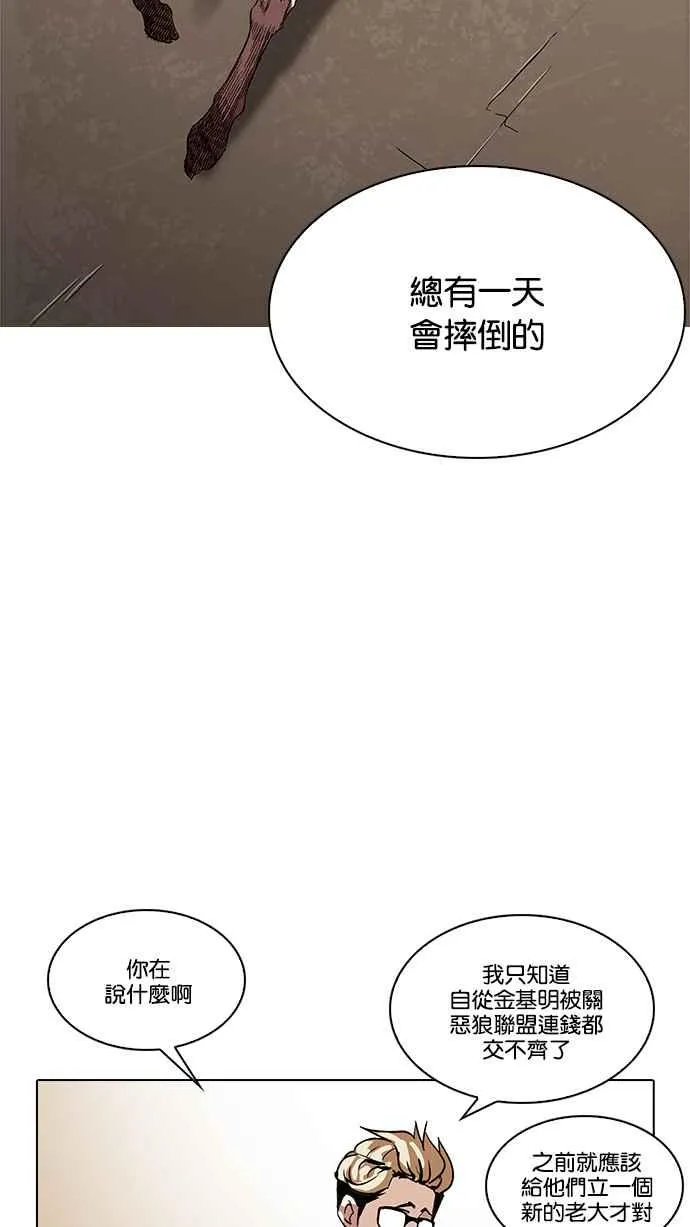 [第208话] 帝犬联盟 [10] 第105页