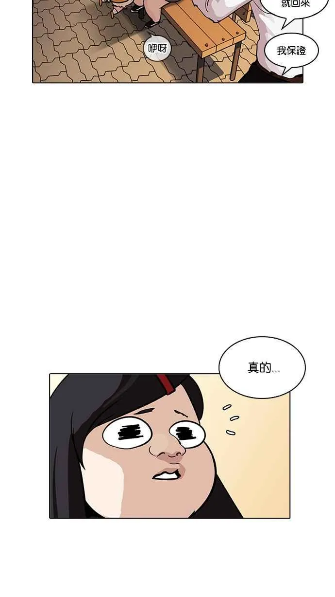 [第208话] 帝犬联盟 [10] 第25页