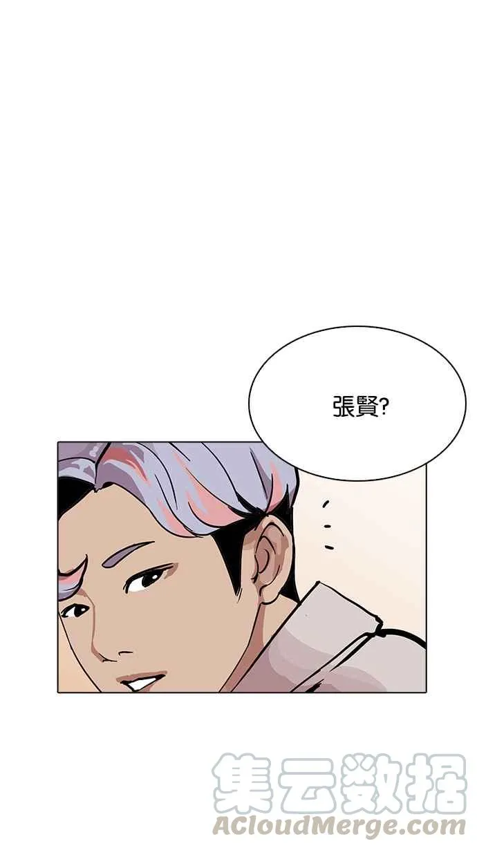 [第208话] 帝犬联盟 [10] 第6页