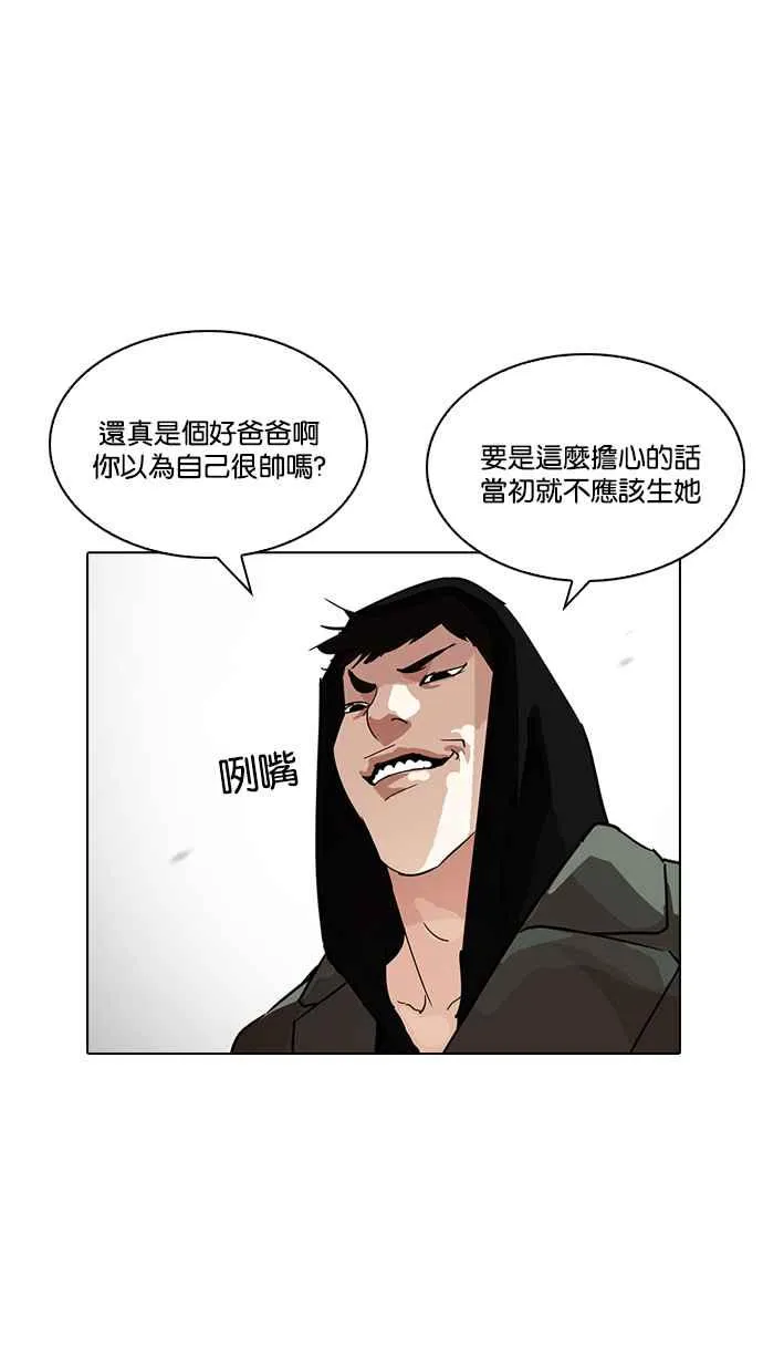 [第208话] 帝犬联盟 [10] 第77页