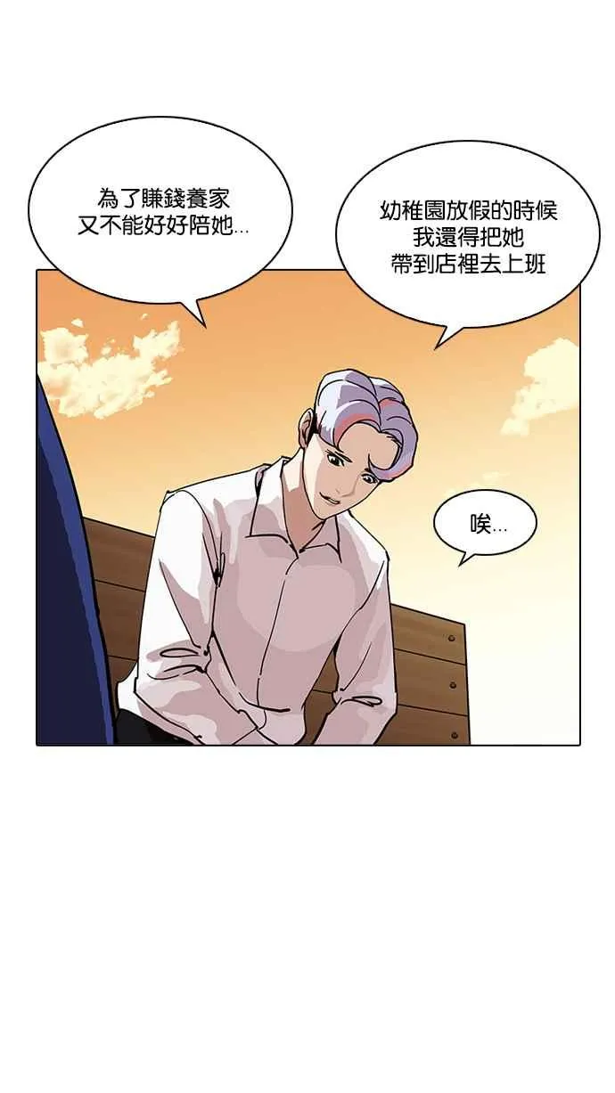[第208话] 帝犬联盟 [10] 第14页