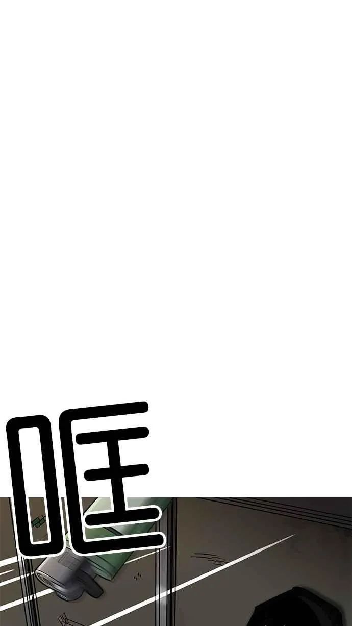 [第208话] 帝犬联盟 [10] 第88页