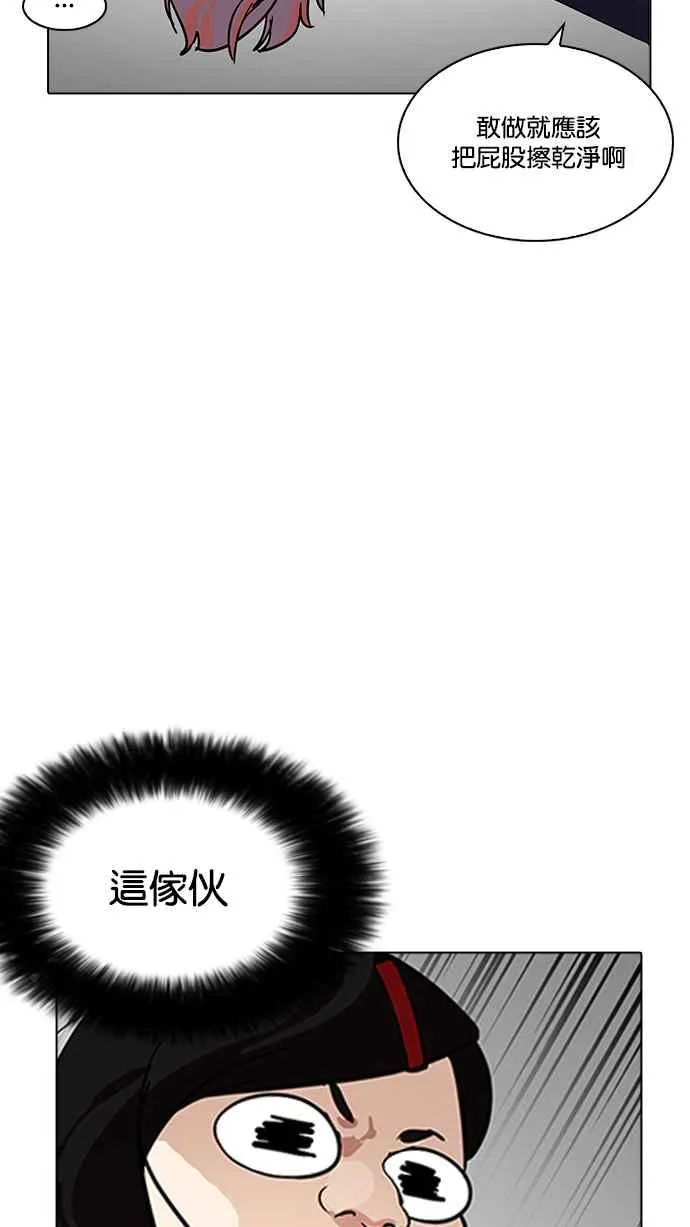 [第208话] 帝犬联盟 [10] 第72页