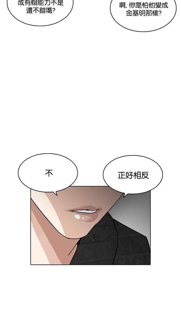 [第208话] 帝犬联盟 [10] 第99页