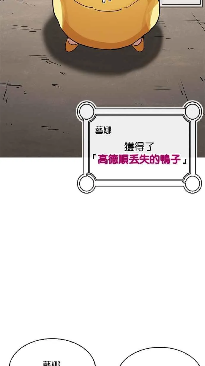 [第208话] 帝犬联盟 [10] 第4页