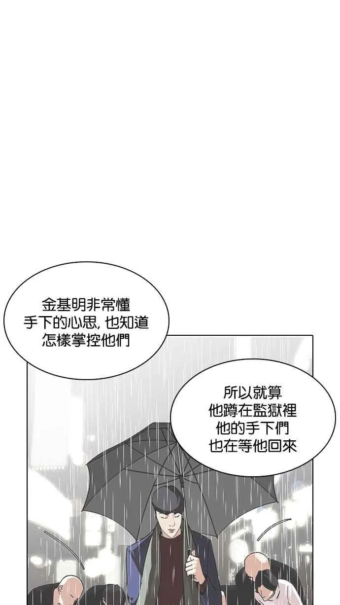 [第208话] 帝犬联盟 [10] 第100页