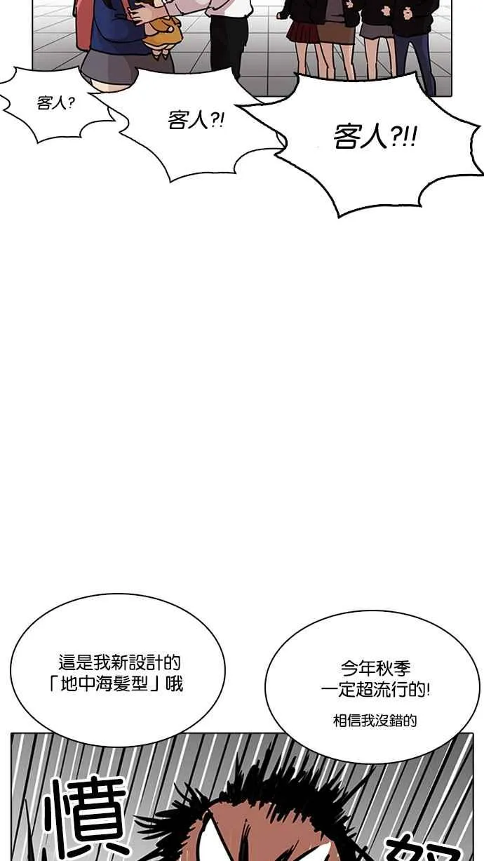 [第208话] 帝犬联盟 [10] 第59页