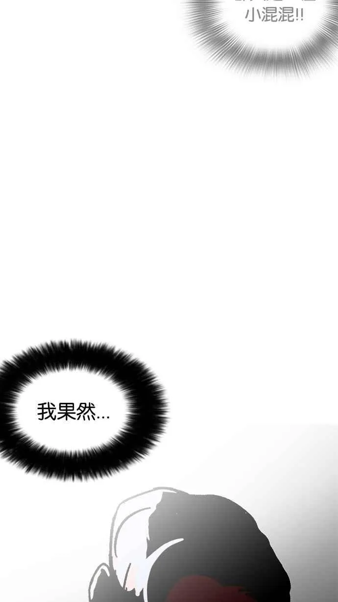 [第208话] 帝犬联盟 [10] 第118页