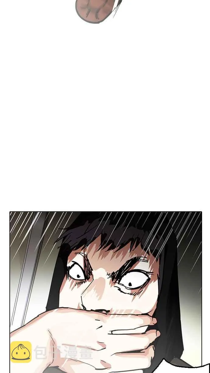 [第208话] 帝犬联盟 [10] 第90页