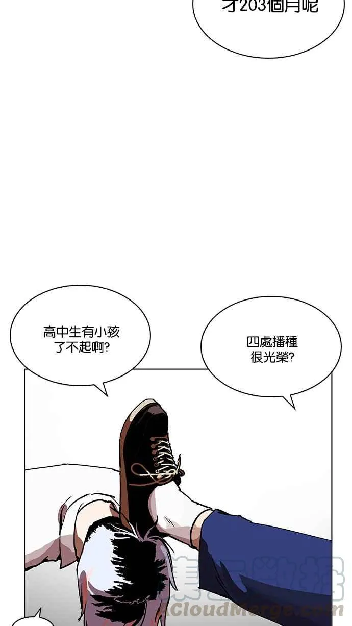[第208话] 帝犬联盟 [10] 第71页