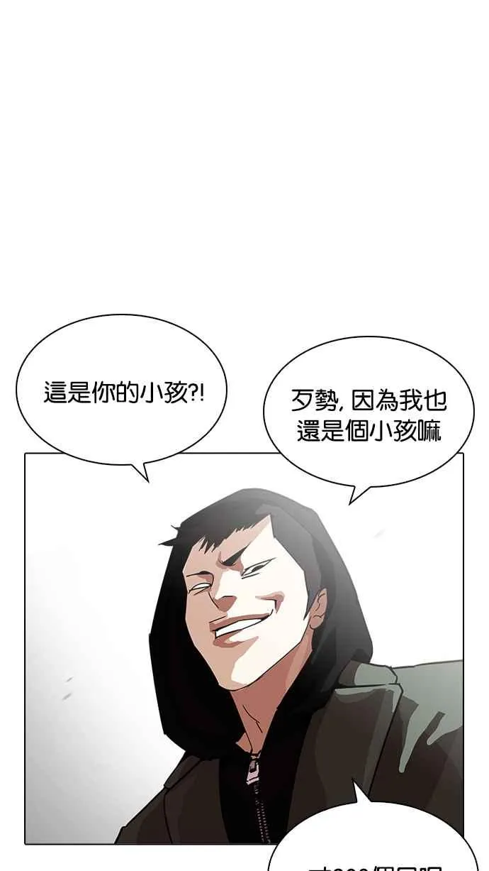 [第208话] 帝犬联盟 [10] 第70页