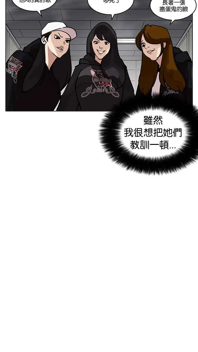 [第208话] 帝犬联盟 [10] 第37页