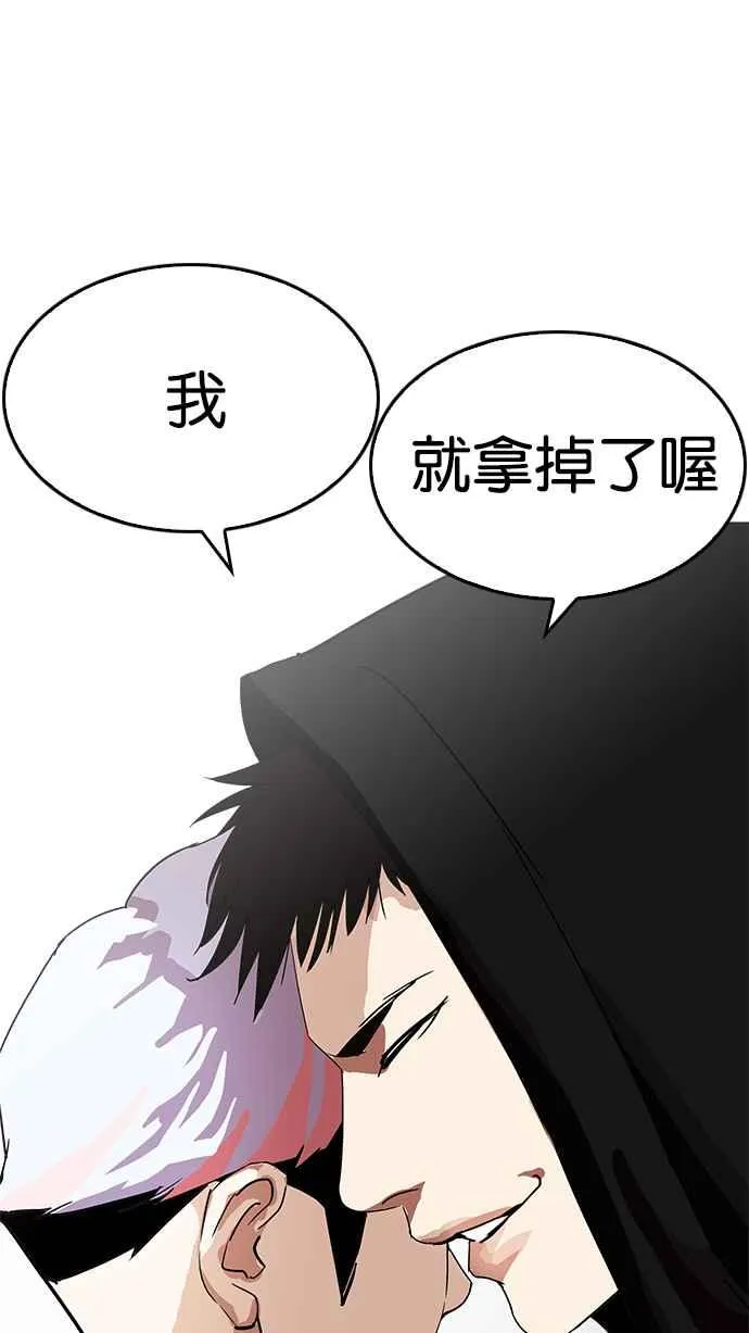[第208话] 帝犬联盟 [10] 第79页
