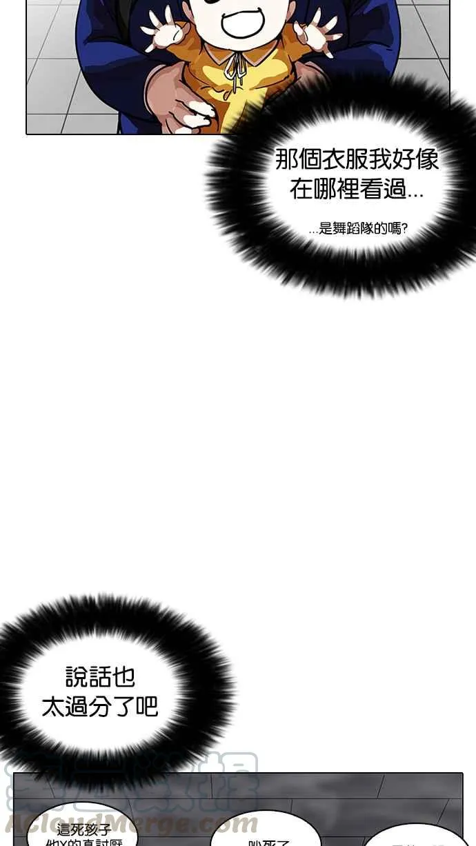 [第208话] 帝犬联盟 [10] 第36页