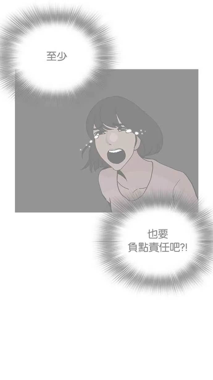 [第208话] 帝犬联盟 [10] 第20页