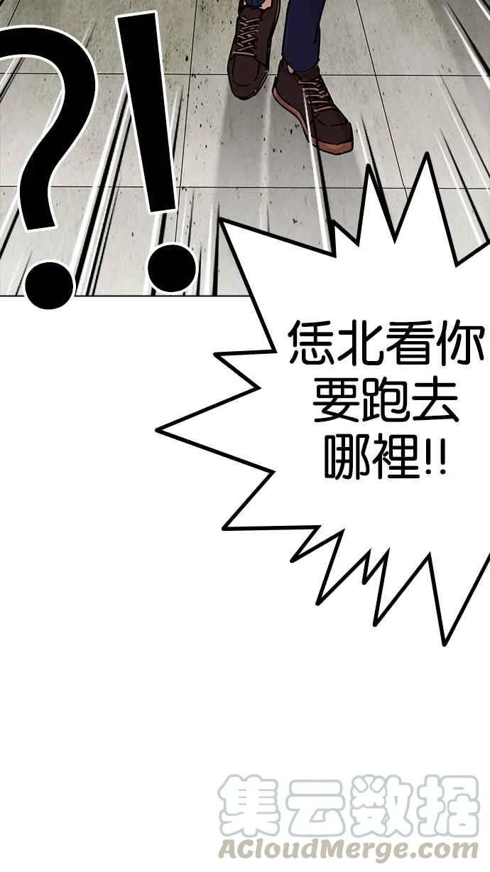 [第208话] 帝犬联盟 [10] 第56页
