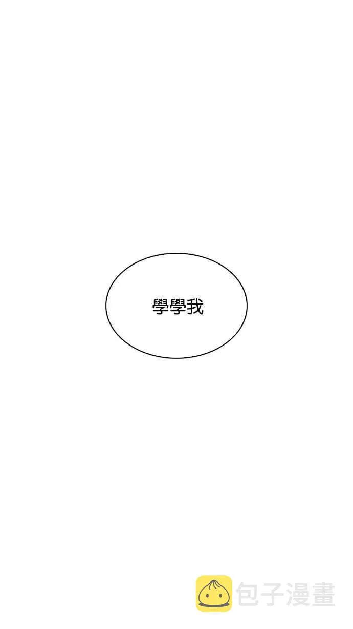 [第208话] 帝犬联盟 [10] 第78页