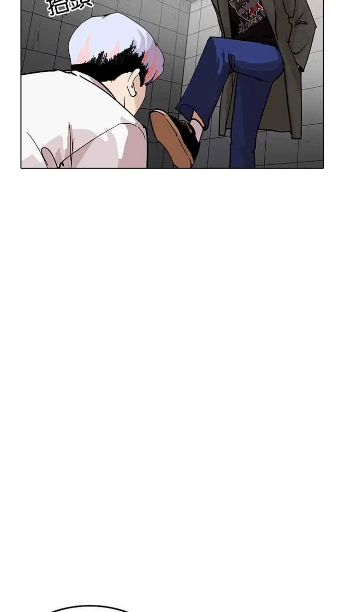 [第208话] 帝犬联盟 [10] 第74页