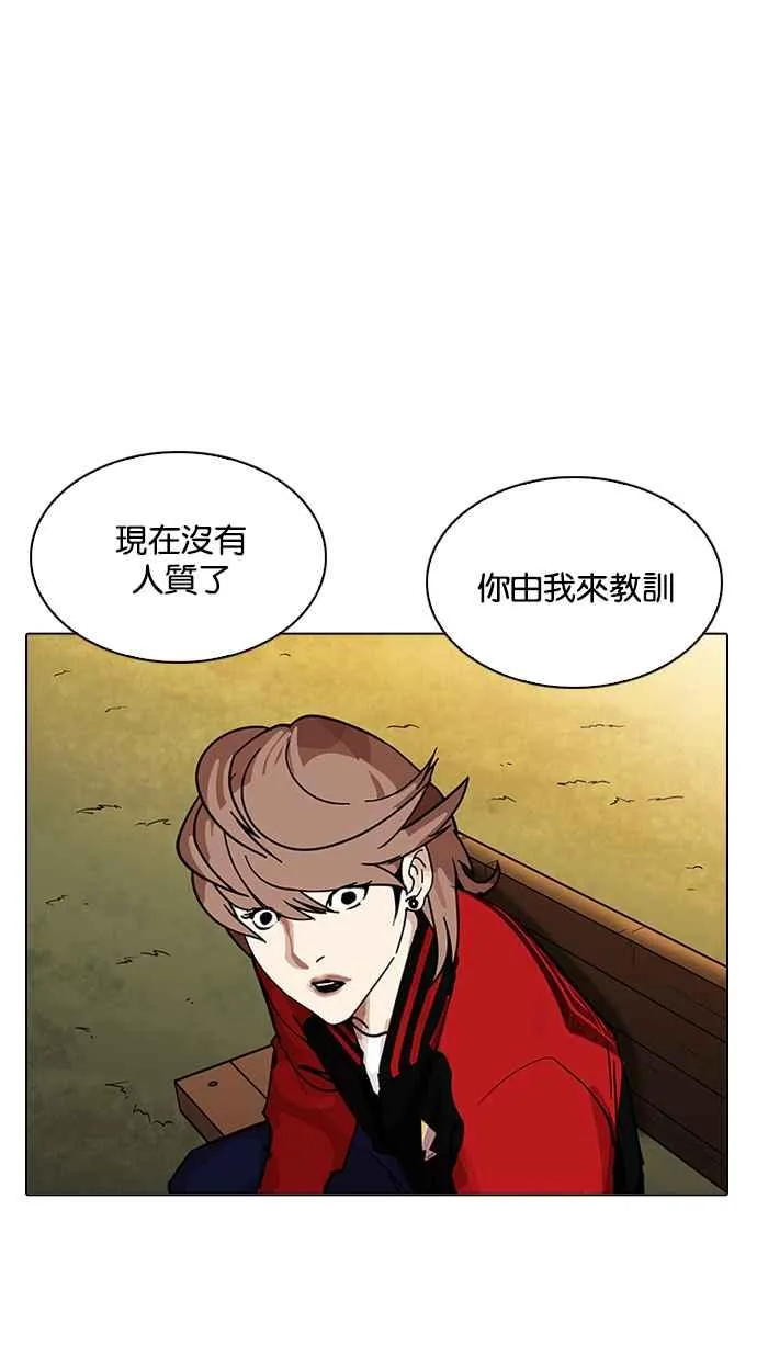 [第208话] 帝犬联盟 [10] 第139页