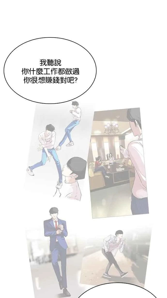 [第208话] 帝犬联盟 [10] 第128页