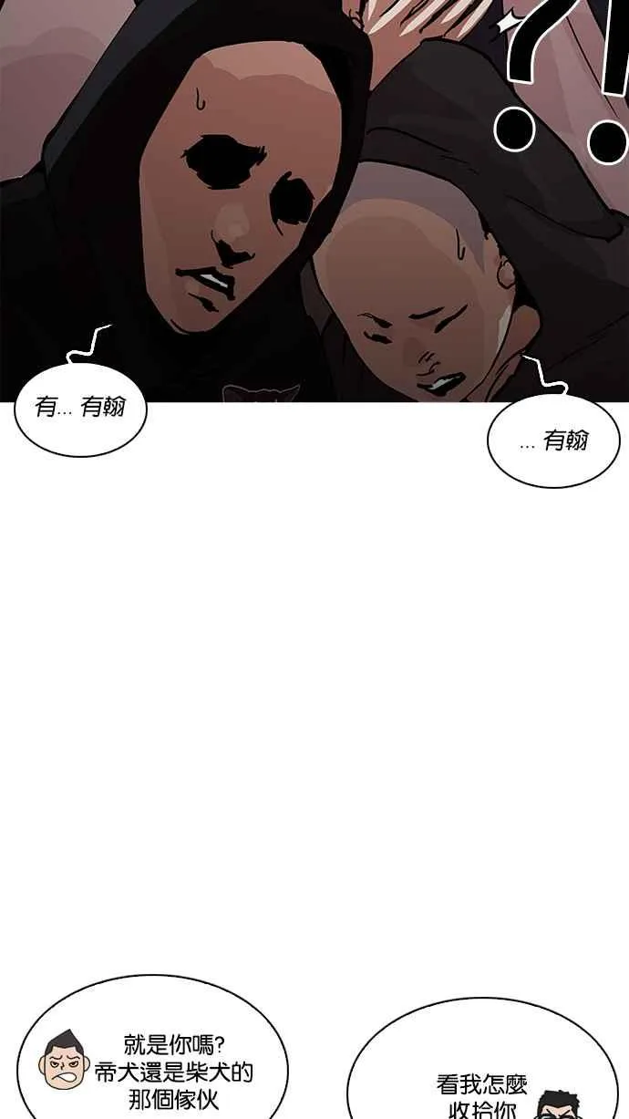 [第208话] 帝犬联盟 [10] 第135页