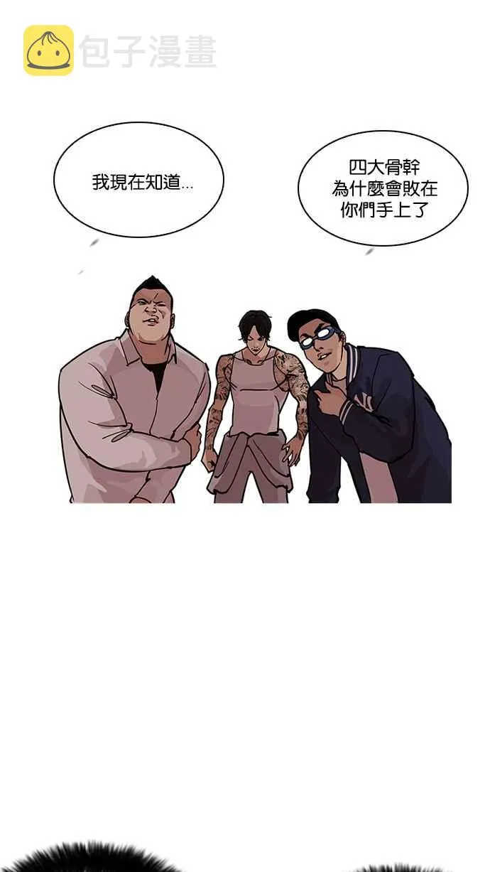 [第209话] 帝犬联盟 [11] 第38页