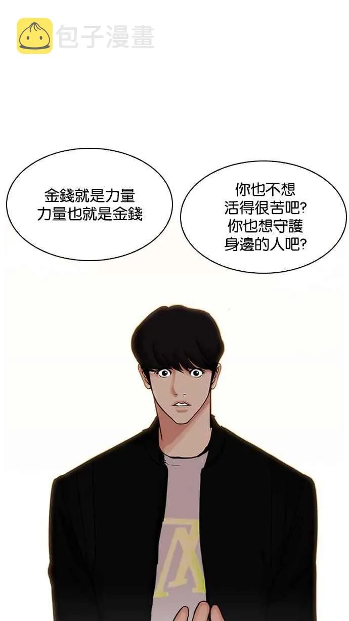 [第209话] 帝犬联盟 [11] 第44页
