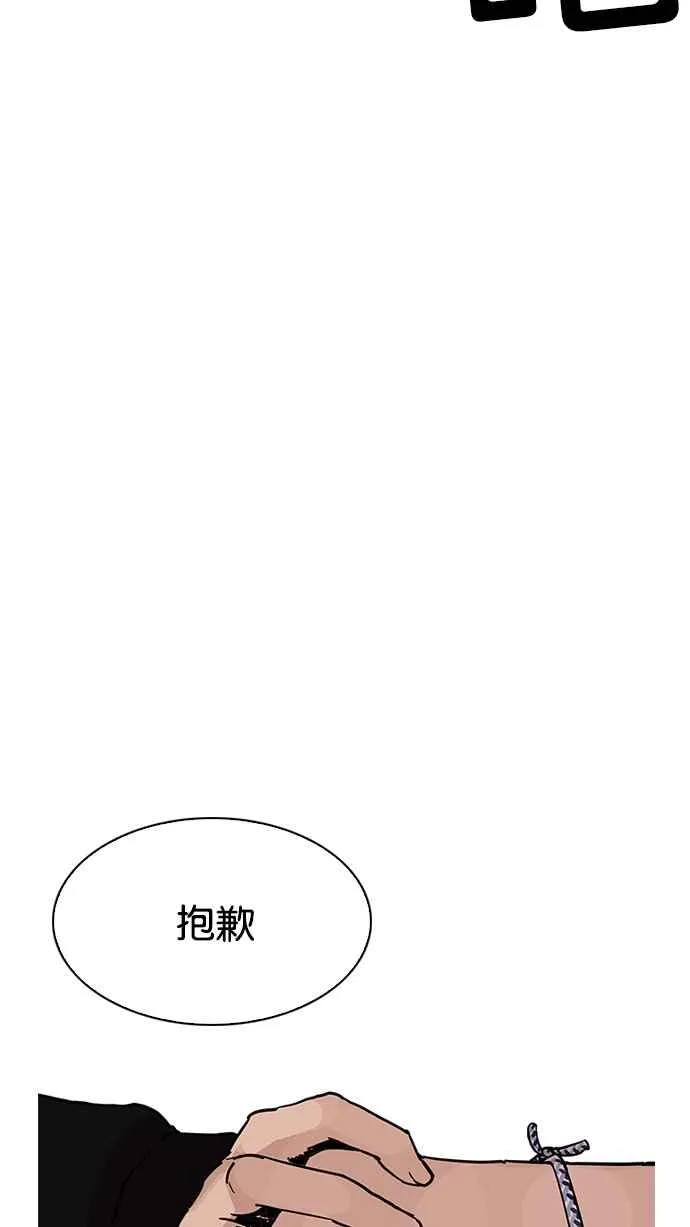 [第209话] 帝犬联盟 [11] 第84页